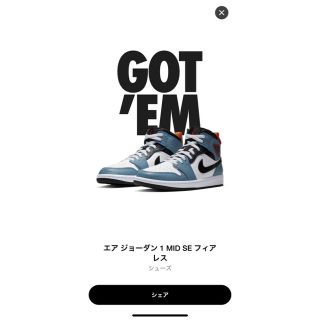 ナイキ(NIKE)のnike AIR JORDAN 1 MID フィアレス　ファセッタズム(スニーカー)