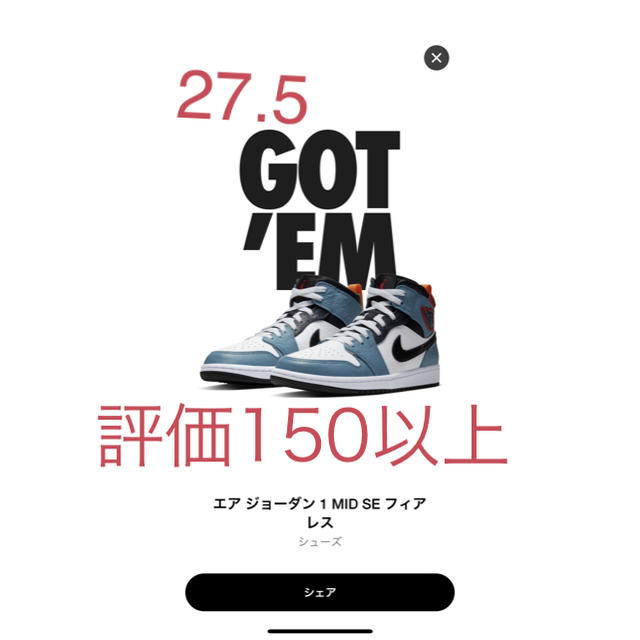 nike jordan mid fearless facetasm 27.5靴/シューズ