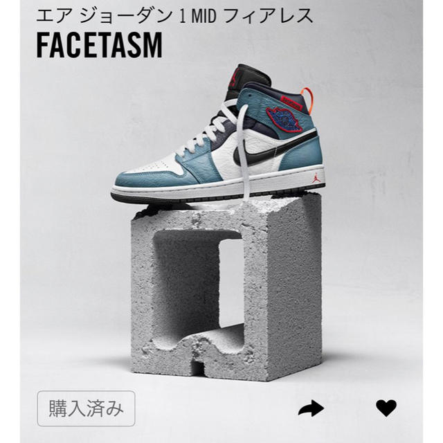 AJ1 FACETASM フィアレス