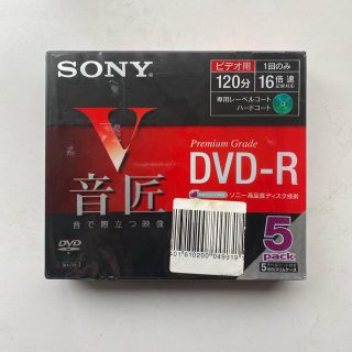 ソニー(SONY)のDVD-R ディスク(DVDレコーダー)