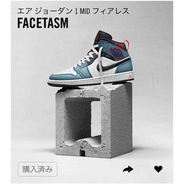 AJ1 FACETASM フィアレス