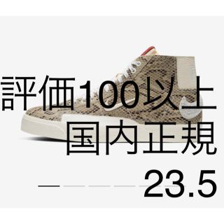 ナイキ(NIKE)の23.5 Nike SB Blazer Mid Soulland Friday(スニーカー)