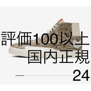 ナイキ(NIKE)の24 Nike SB Blazer Mid Soulland Friday(スニーカー)