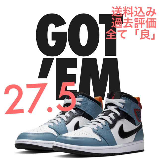 NIKE エアジョーダン 1 MID フィアレス　27.5cm