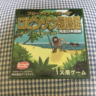 1人用カードゲーム(その他)