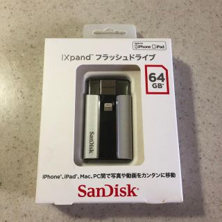 あら様専用　ixpand フラッシュドライブ64GB(PC周辺機器)