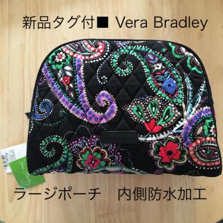 ヴェラブラッドリー(Vera Bradley)の新品タグ付■Vera Bradley■ラージポーチ Large Cosmetic(ポーチ)