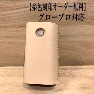 グロー(glo)のグロープロ　ケース【国産本ヌメ革】《糸色、刻印オーダー無料》(タバコグッズ)