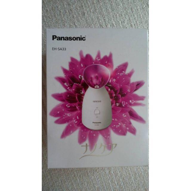 Panasonic　ナノケア　パナソニック　EH-SA33 フェイスケア