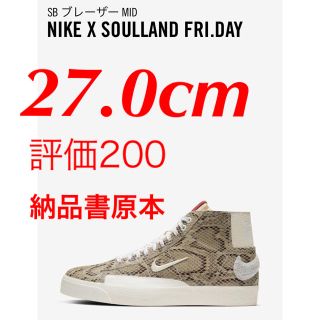 ナイキ(NIKE)のNike Sb blazer snake ナイキ　ブレザー　スネーク(スニーカー)