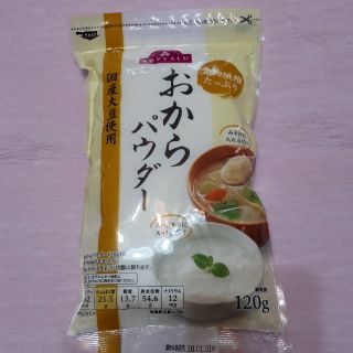 イオン(AEON)の国産大豆使用　おからパウダー(ダイエット食品)