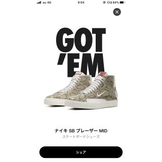 ナイキ(NIKE)のnike sb soulland blazer mid 26.5cm(スニーカー)