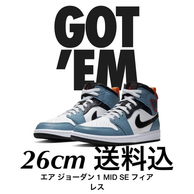 Nike Air Jordan 1 Mid ファセッタズム フィアレス