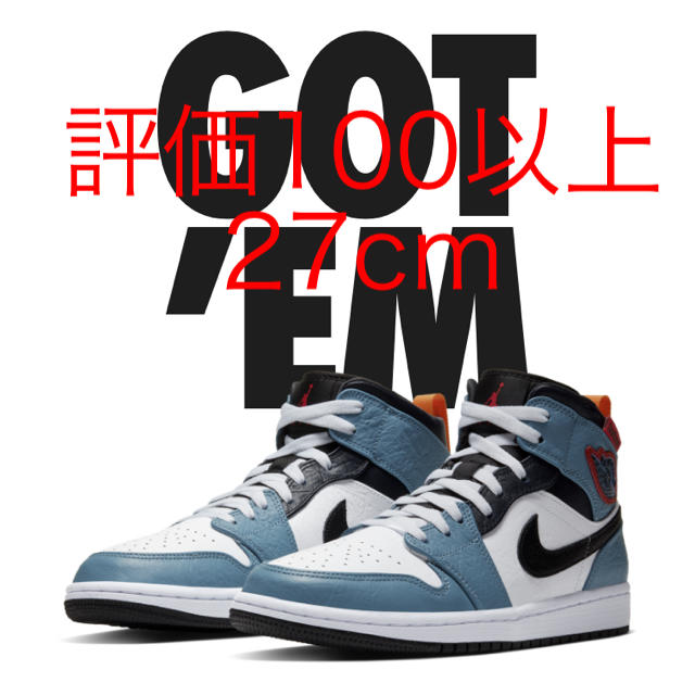 NIKE(ナイキ)の NIKE airjordan1  mid FEARLESS 27cm メンズの靴/シューズ(スニーカー)の商品写真