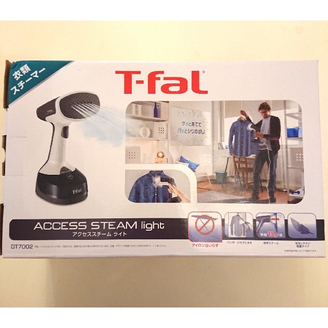 【新品未使用】T-fal アクセススチームアイロン ライト