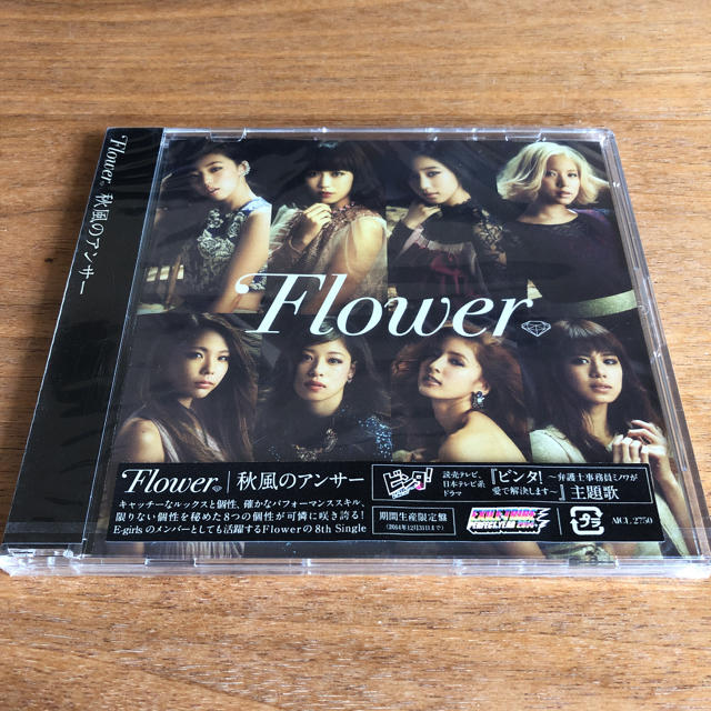 Flower 新品 未開封 Flower 秋風のアンサー 限定盤 シングルcdの通販 By しぶちん フラワーならラクマ