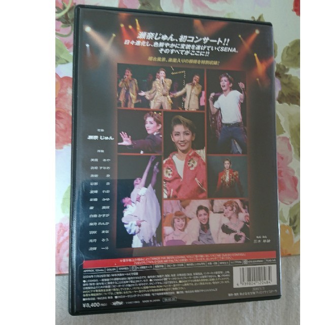 宝塚歌劇 瀬奈じゅん 2004初コンサートDVD 1