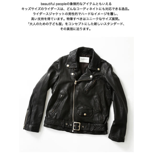 販売最安 people ライダース 安田美沙子着用ドゥーズィエムクラス