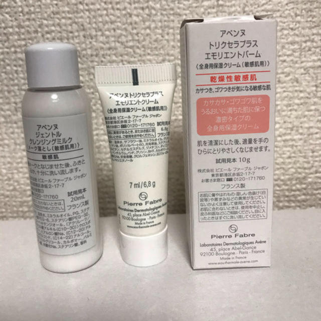 Avene(アベンヌ)の【2個セット】アベンヌ脂性肌向け乳液/新品未開封/サンプル付 コスメ/美容のスキンケア/基礎化粧品(乳液/ミルク)の商品写真