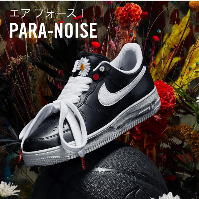 PEACEMINUSONE×NIKE AIR FORCE1 PARA NOISE