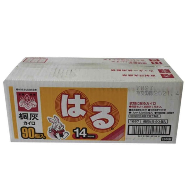 コストコ 桐灰 貼るカイロ 90個入り 持続時間14時間 使い捨てカイロの通販 By 3d2y Abc S Shop コストコならラクマ コストコ 桐灰 貼るカイロ 90個入り 持続時間14時間 使い捨てカイロの通販 By 3d2y Abc S Shop コストコならラクマ
