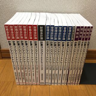 東京CPA コンプリートトレーニング 2019目標 コントレ 財務 管理 租税-