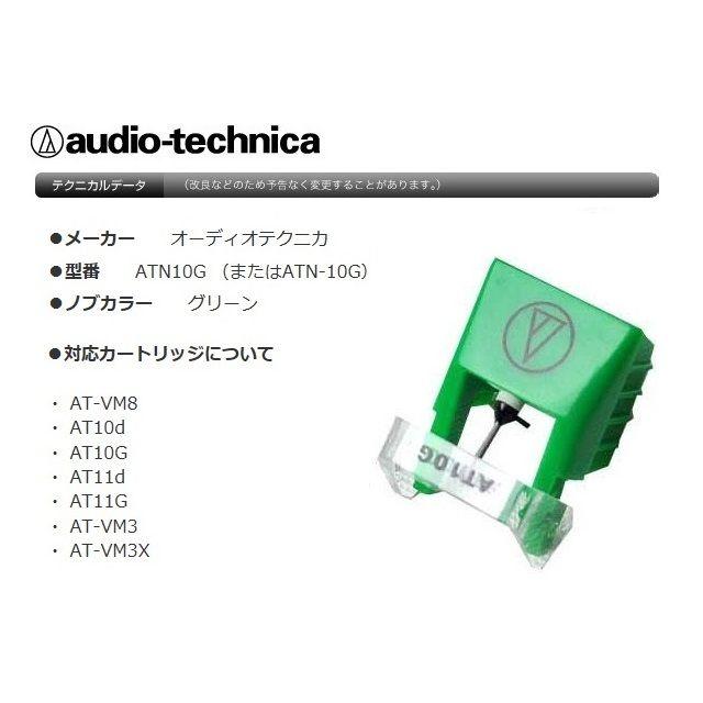 オーディオテクニカ 針 ATN-10G 純正品 レコード針 送料無料 楽器のDJ機器(レコード針)の商品写真