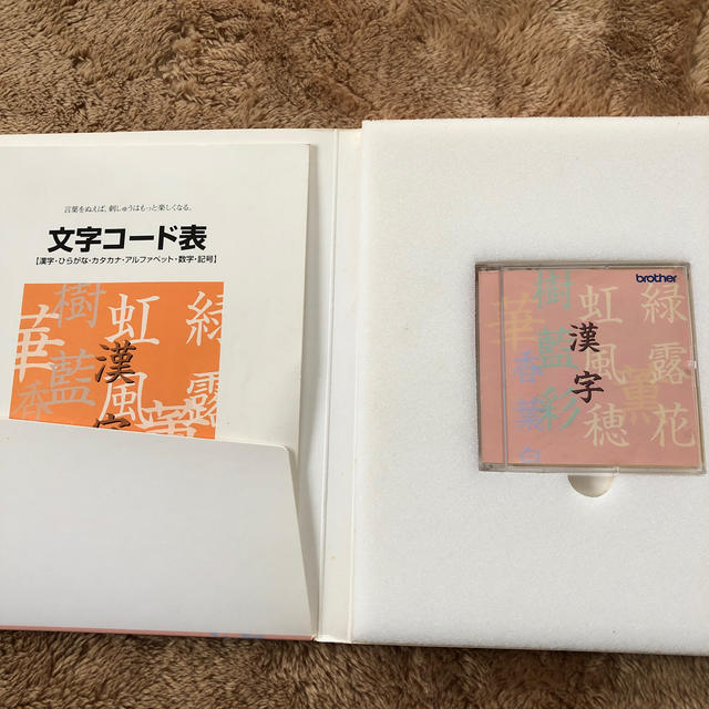 brother 刺繍カード「漢字」