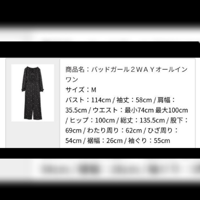 jouetie(ジュエティ)の新品未使用　jouetieオールインワン レディースのパンツ(オールインワン)の商品写真