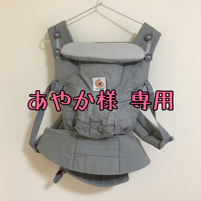 Ergobaby(エルゴベビー)の[あやか様 専用] キッズ/ベビー/マタニティの外出/移動用品(抱っこひも/おんぶひも)の商品写真