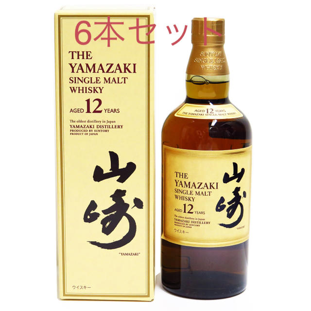 【送料無料】入手困難国産ウイスキー　山崎12年700ml  2本セット新品未開封