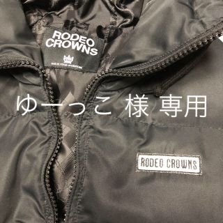 ロデオクラウンズ(RODEO CROWNS)のRODEO CROWNS ダウン(ダウンジャケット)