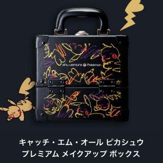 shu uemura - シュウウエムラ ピカチュウ メイクボックスの通販 by