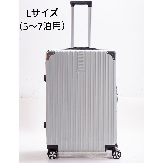【専用】スーツケース Aタイプ 可愛い 静音 旅行 Lサイズ ホワイト
