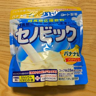 ロートセイヤク(ロート製薬)のセノビック　バナナ味　21.01期限(その他)