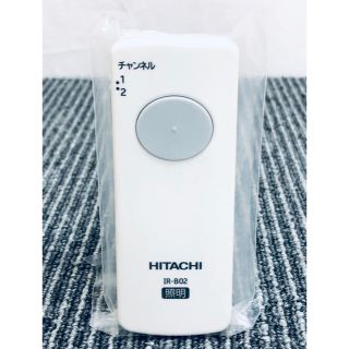 ◆新品 HITACHI 純正 LED ワンボタン 照明用リモコン IR-B02◆(天井照明)