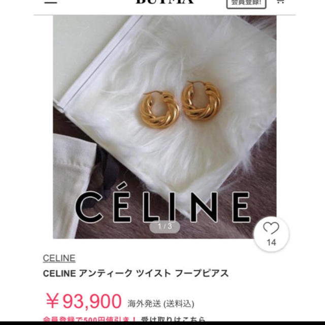 celine(セリーヌ)の再入荷！NO.23 インポート  ピアス  フープピアス  ゴールド  三連 レディースのアクセサリー(ピアス)の商品写真