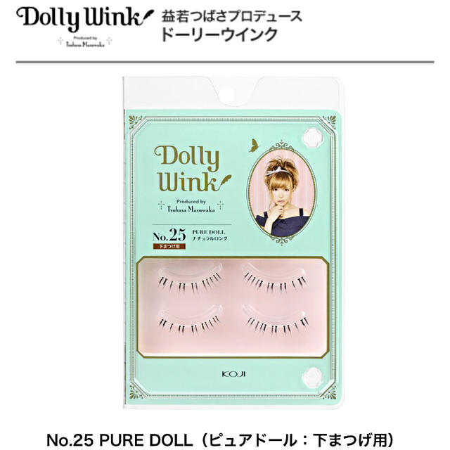 Dolly wink(ドーリーウィンク)のドーリーウィンク No.25 下つけま コスメ/美容のベースメイク/化粧品(つけまつげ)の商品写真