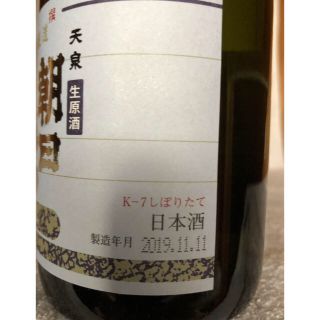 高木酒造 特選 朝日鷹 生原酒 720ml 11月限定酒 2本セットの通販 by ...