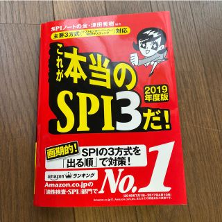 SPI(語学/参考書)