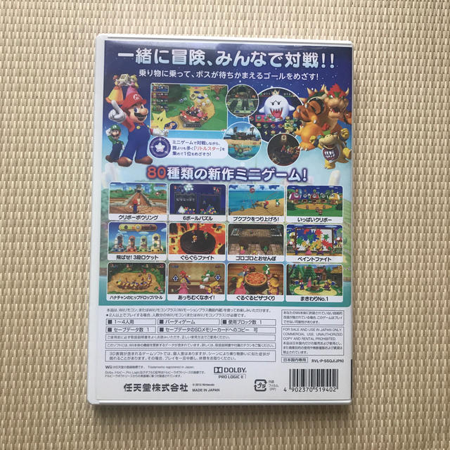 Wii(ウィー)のマリオパーティー9  Wii エンタメ/ホビーのゲームソフト/ゲーム機本体(家庭用ゲームソフト)の商品写真