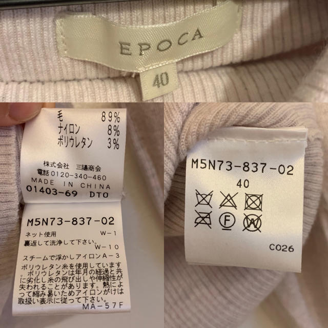 EPOCA(エポカ)の袖ボリュームニット レディースのトップス(ニット/セーター)の商品写真