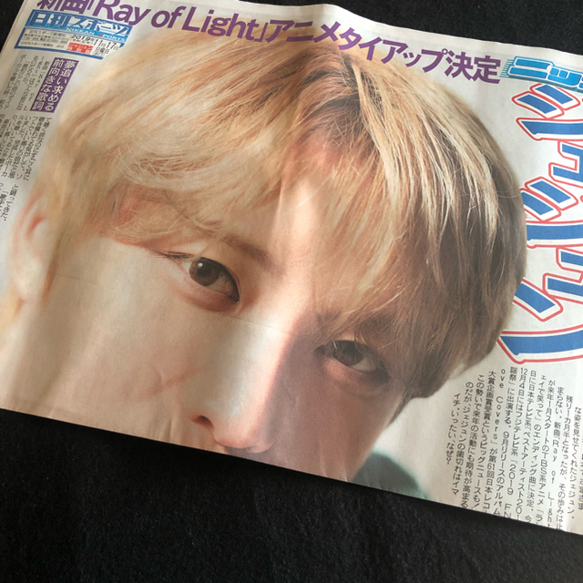 ジェジュン  ハニホリ ビックサイズ ブランケット 号外新聞おまけ付き