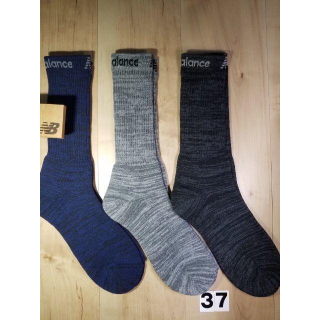 New Balance(ニューバランス)の(37)３色３足組 メンズ 綿高比率ニューバランス 足部総パイルソックス メンズのレッグウェア(ソックス)の商品写真