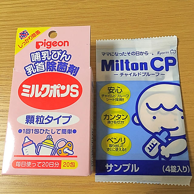 Pigeon(ピジョン)のミルクポンS 20包・Milton CPサンプル☆未使用☆ キッズ/ベビー/マタニティの洗浄/衛生用品(食器/哺乳ビン用洗剤)の商品写真