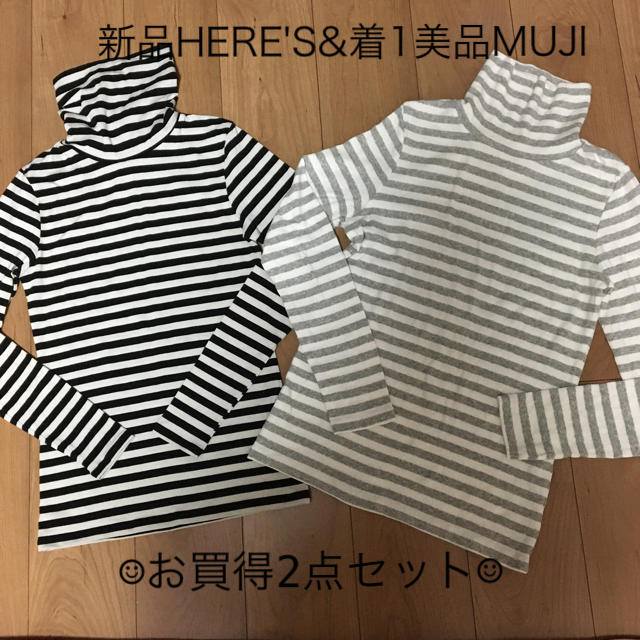 MUJI (無印良品)(ムジルシリョウヒン)の■新品&美品■無印良品/HERE'S■タートルネック 長袖 ボーダー セット■ レディースのトップス(カットソー(長袖/七分))の商品写真