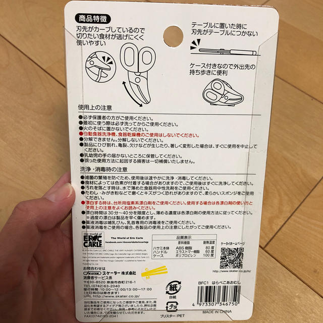 はらぺこあおむし 離乳食フードカッター キッズ/ベビー/マタニティの授乳/お食事用品(離乳食調理器具)の商品写真