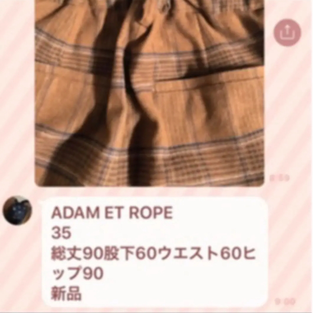 Adam et Rope'(アダムエロぺ)のアダムエロぺ新品36パンツ  茶系 レディースのパンツ(クロップドパンツ)の商品写真