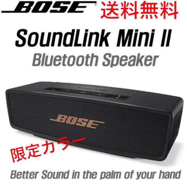 限定カラー新品 Bose SoundLink Mini II Bluetooth