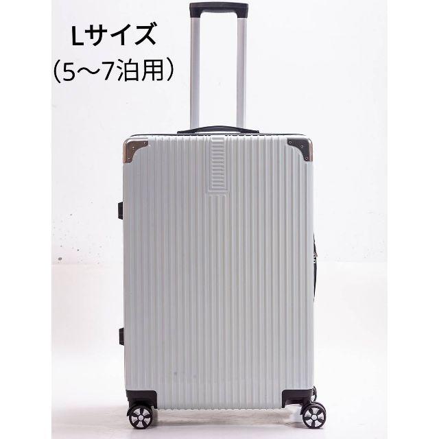 【 スーツケース Aタイプ 】 キャリーケース 旅行 Lサイズ ホワイト